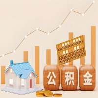 防城港公积金代取一年可以取几次？代提公积金啥时间拿钱-有什么条件限制吗？