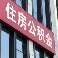 防城港公积金是不是分国管市管-有没有明显的区别？无论什么情况，就找防城港提取代办公积金服务中心。